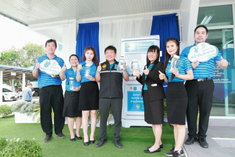 ไฟล์แนบ การประปาส่วนภูมิภาคเขต 1 ร่วมกับ การประปาส่วนภูมิภาคสาขาบ้านบึง เปิดตัวโครงการใหม่! 'ตู้กดน้ำดื่มสะอาด' ยกระดับคุณภาพชีวิตแบบยั่งยืน