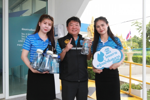 ไฟล์แนบ การประปาส่วนภูมิภาคเขต 1 ร่วมกับ การประปาส่วนภูมิภาคสาขาบ้านบึง เปิดตัวโครงการใหม่! 'ตู้กดน้ำดื่มสะอาด' ยกระดับคุณภาพชีวิตแบบยั่งยืน