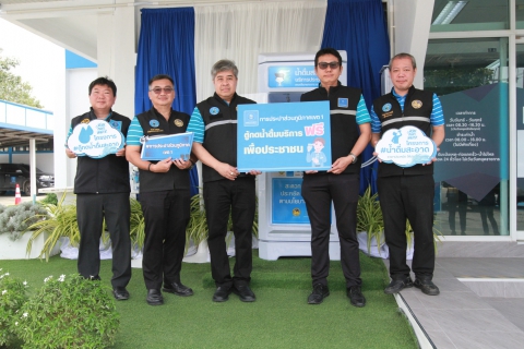 ไฟล์แนบ กปภ.เขต 1 Kick Off โครงการ ตู้กดน้ำดื่มสะอาดฟรี พร้อมกัน 22 สาขา  พื้นที่ภาคตะวันออก