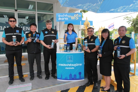ไฟล์แนบ กปภ.เขต 1 Kick Off โครงการ ตู้กดน้ำดื่มสะอาดฟรี พร้อมกัน 22 สาขา  พื้นที่ภาคตะวันออก