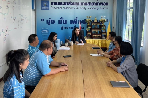 ไฟล์แนบ ผช.กปภ.ข.6 (บ.) ประชุมซักซ้อมแนวทางการดำเนินงานด้านค่าน้ำค้างชำระ กปภ.สาขาน้ำพอง