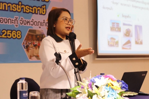 ไฟล์แนบ กปภ.สาขาภูเก็ต เข้าร่วมรับประกาศเกียรติคุณผู้ชำระภาษีดีเด่น และเข้าร่วมอบรมให้ความรู้เกี่ยวกับภาษี ประจำปี 2568