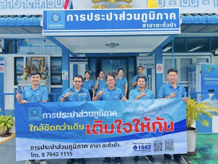 ไฟล์แนบ การประปาส่วนภูมิภาคสาขาตะกั่วป่า ลงพื้นที่จัดกิจกรรมโครงการมุ่งมั่นเพื่อปวงชนเติมใจให้กัน ครั้งที่ 4/2568 บริเวณบ้านเขาหลัก หมู่ที่7 ตำบลคึกคัก อำเภอตะกั่วป่า จังหวัดพังงา