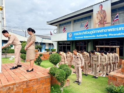 ไฟล์แนบ กปภ.สาขาพระนครศรีอยุธยา ร่วมกิจกรรมวันพระราชทานธงชาติไทย