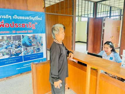 ไฟล์แนบ กปภ.สาขาตะกั่วป่า ลงพื้นที่ให้บริการรับชำระค่าน้ำประปานอกสถานที่ ประจำเดือนกันยายน 2568 