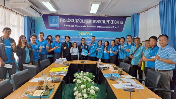 ไฟล์แนบ กปภ.สาขามหาสารคาม จัดกิจกรรมสนทนายามเช้า (Morning Talk) ครั้งที่ 11/2568 