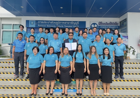 ไฟล์แนบ กปภ.สาขาธัญบุรี รับรางวัลด้านความปลอดภัยฯ ประจำปี 2568