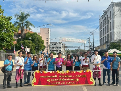 ไฟล์แนบ กปภ.สาขากำแพงเพชร ร่วมพิธีเปิดงานสารทไทย-กล้วยไข่ ยิ่งใหญ่ตระการตา พร้อมสนับสนุนน้ำดื่มบรรจุขวดตราสัญลักษณ์ กปภ. 