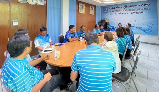 ไฟล์แนบ การประปาส่วนภูมิภาคสาขาเมืองพล จัดกิจกรรมสนทนายามเช้า (Morning Talk) ประจำเดือน กันยายน 2568 ครั้งที่ 12/2568 