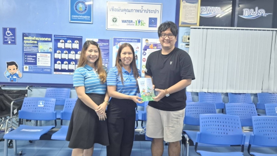 ไฟล์แนบ การประปาส่วนภูมิภาคสาขาแหลมฉบัง จัดกิจกรรมประชาสัมพันธ์การชำระค่าน้ำประปาผ่านช่องทางออนไลน์ PWA Always on