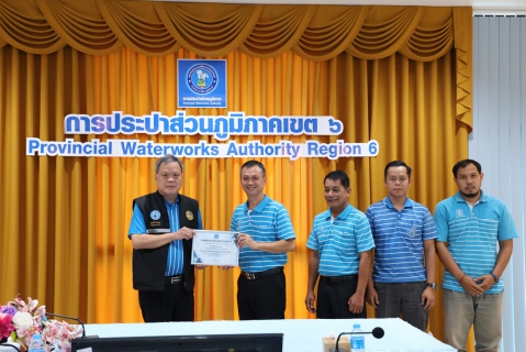 ไฟล์แนบ กปภ.ข.6 มอบรางวัลการประกวดสถานีผลิตน้ำประปาดีเด่น ประจำปีงบประมาณ 2568