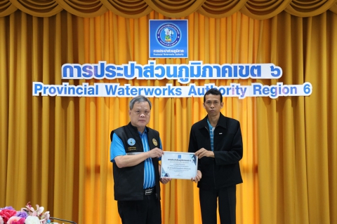 ไฟล์แนบ กปภ.ข.6 มอบรางวัลการประกวดสถานีผลิตน้ำประปาดีเด่น ประจำปีงบประมาณ 2568