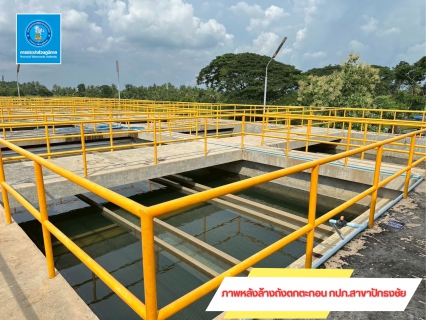 ไฟล์แนบ กปภ.สาขาปักธงชัย ล้างถังตกตะกอน ประจำเดือน กันยายน 2568 