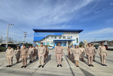 ไฟล์แนบ กปภ.สาขาธัญบุรี จัดกิจกรรมเนื่องในวันครบรอบ 108 ปี วันพระราชทานธงชาติไทย 28 กันยายน (Thai National Flag Day) ประจำปี 2568 