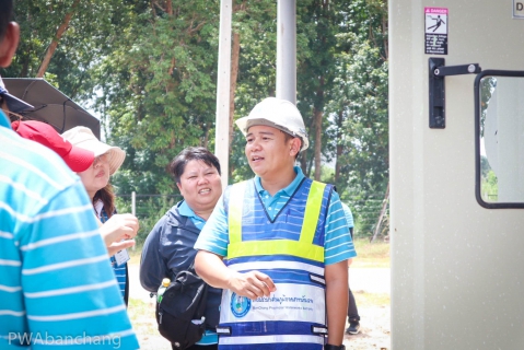 ไฟล์แนบ กปภ.บ้านฉาง ต้อนรับ สายแผนยุทธศาสตร์ กปภ. เข้าศึกษางานสถานีผลิตน้ำหนองปลาไหล ด้านกระบวนการผลิตน้ำ และบริหารจัดการน้ำ จ.ระยอง