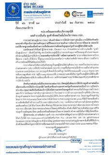 ไฟล์แนบ กปภ.พร้อมยกระดับบริการทุกมิติ ผลสำรวจยืนยัน ลูกค้าพึงพอใจมั่นใจบริการของ กปภ.