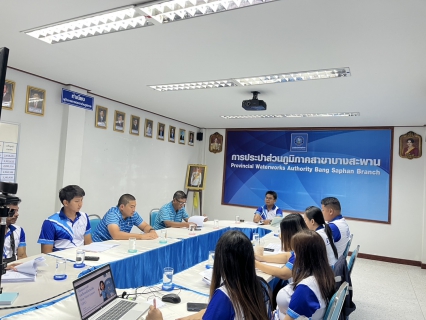 ไฟล์แนบ การประปาส่วนภูมิภาคสาขาบางสะพาน จัดกิจกรรมสนทนายามเช้า  (Morning Talk) ครั้งที่ 9/2568 ประจำเดือน มิถุนายน 2568