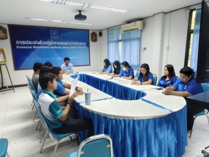 ไฟล์แนบ การประปาส่วนภูมิภาคสาขาบางสะพาน จัดกิจกรรมสนทนายามเช้า  (Morning Talk) ครั้งที่ 10/2568 ประจำเดือน กรกฎาคม 2568