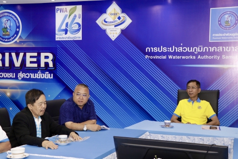 ไฟล์แนบ กปภ.สาขาสมุทรสาคร (พ) ต้อนรับสหกรณ์ออมทรัพย์การประปาส่วนภูมิภาค จำกัด (สอ.กปภ.)