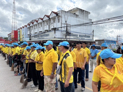 ไฟล์แนบ กปภ.สาขาหนองบัวแดง เข้าร่วมกิจกรรมจิตอาสาพัฒนา Big Cleaning Day เตรียมพื้นที่จัดงานประเพณีบุญกระธูปออกพรรษา ประจำปี 2568