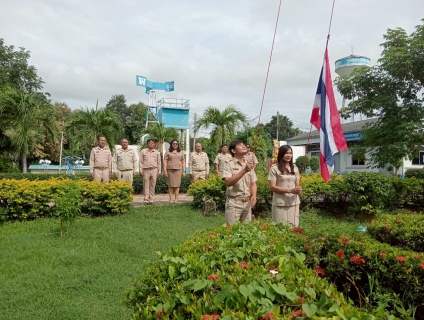 ไฟล์แนบ กปภ.สาขาหนองบัวแดง จัดกิจกรรมเคารพธงชาติและร้องเพลงชาติไทย เนื่องในวันพระราชทานธงชาติไทย (Thai National Flag Day) ประจำปี 2568