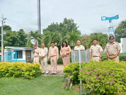 ไฟล์แนบ กปภ.สาขาหนองบัวแดง จัดกิจกรรมเคารพธงชาติและร้องเพลงชาติไทย เนื่องในวันพระราชทานธงชาติไทย (Thai National Flag Day) ประจำปี 2568