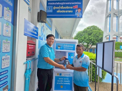 ไฟล์แนบ กปภ.สาขาพนัสนิคม เปิดโครงการ น้ำดื่มสะอาดราคาประหยัดให้ประชาชน