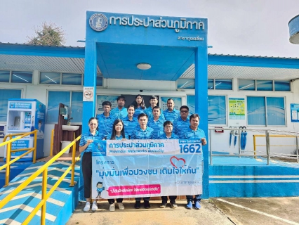 ไฟล์แนบ จัดกิจกรรมเติมใจให้กัน ณ บ้านแม่ทุเลา ต.ไทยชนะศึก อ.ทุ่งเสลี่ยม จ.สุโขทัย