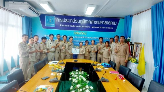 ไฟล์แนบ กปภ.สาขามหาสารคาม จัดกิจกรรมสนทนายามเช้า (Morning Talk) ครั้งที่ 12/2568 