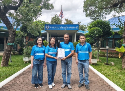 ไฟล์แนบ กปภ.ข.10 คว้ารางวัลกิจกรรมรณรงค์ลดสถิติอุบัติเหตุ จากการทำงานให้เป็นศูนย์ ประจำปี 2568