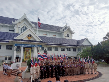 ไฟล์แนบ การประส่วนภูมิภาคสาขาประจวบคีรีขันธ์ ร่วมกิจกรรมเนื่องในวันพระราชทานธงชาติไทย 28 กันยายน (Thai National Flag Day) ประจำปี 2568