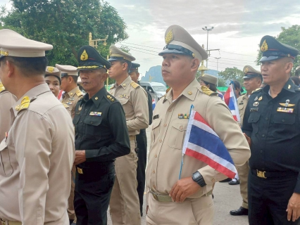 ไฟล์แนบ การประส่วนภูมิภาคสาขาประจวบคีรีขันธ์ ร่วมกิจกรรมเนื่องในวันพระราชทานธงชาติไทย 28 กันยายน (Thai National Flag Day) ประจำปี 2568