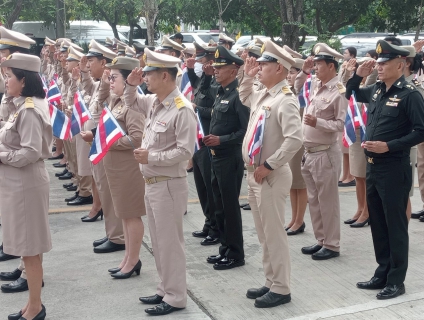ไฟล์แนบ การประส่วนภูมิภาคสาขาประจวบคีรีขันธ์ ร่วมกิจกรรมเนื่องในวันพระราชทานธงชาติไทย 28 กันยายน (Thai National Flag Day) ประจำปี 2568