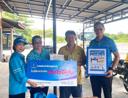 ไฟล์แนบ กปภ.สาขาขลุง จัดกิจกรรมประปาจัดให้ "จ่ายปุ๊บ ติดปั๊บ" ตามโครงการ "มุ่งมั่นเพื่อปวงชน เติมใจให้กัน" ครั้งที่ 9/2568 ณ พื้นที่ ต.บางสระเก้า อ.แหลมสิงห์ จ.จันทบุรี