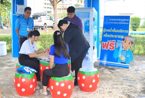 ไฟล์แนบ กปภ.สาขาปทุมธานี(ชั้นพิเศษ) เปิดตัวบริการใหม่ "ตู้กดน้ำดื่มสะอาดฟรี ช่วยลดภาระค่าใช้จ่ายให้ประชาชน