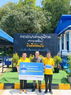 ไฟล์แนบ กปภ.สาขาคลองใหญ่ สนับสนุนน้ำดื่มบรรจุขวดตราสัญลักษณ์ กปภ. ให้กับ ที่ว่าการอำเภอคลองใหญ่