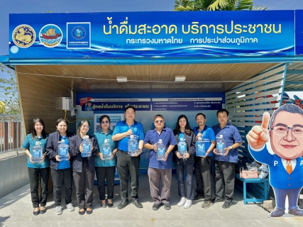 ไฟล์แนบ กปภ.สาขาสมุทรสาคร (พ) ให้การต้อนรับกองทรัพยากรบุคคล งานสรรหา