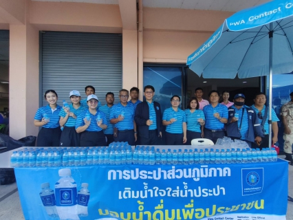 ไฟล์แนบ กปภ.ข.10 และ กปภ.สาขาในสังกัด ร่วมต้อนรับ นายกรัฐมนตรี ในโอกาสลงพื้นที่ปฏิบัติภารกิจและติดตามสถานการณ์น้ำ ณ จ.พิจิตร และ จ.ชัยนาท