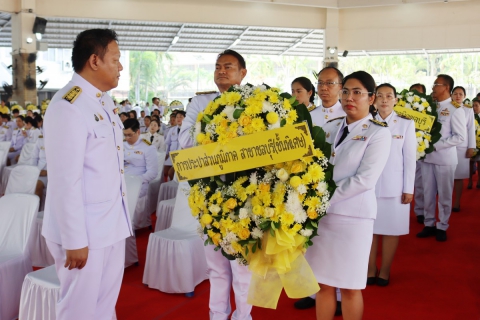 ไฟล์แนบ กปภ.สาขาชลบุรี (พ) สนับสนุนน้ำดื่ม และร่วมกิจกรรมน้อมรำลึก เนื่องในวันคล้ายวันสวรรคต พระบาทสมเด็จพระบรมชนกาธิเบศร มหาภูมิพลอดุลยเดชมหาราช บรมนาถบพิตร 13 ตุลาคม 2568 วันนวมินทรมหาราช
