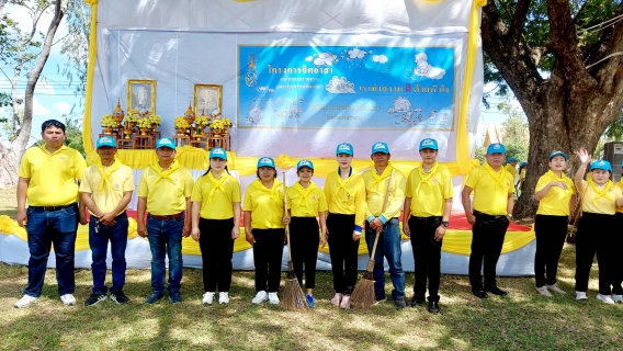 ไฟล์แนบ กปภ.สาขามหาสารคาม เข้าร่วม กิจกรรมจิตอาสาพัฒนา เนื่องในวันนวมินทรมหาราช 13 ตุลาคม 2568 เพื่อน้อมรำลึกในพระมหากรุณาธิคุณในพระบาทสมเด็จพระบรมชนกาธิเบศร มหาภูมิพลอดุลยเดชมหาราช บรมนาถบพิตร