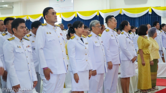 ไฟล์แนบ กปภ.สาขาบ้านฉาง ร่วมน้อมรำลึกในพระมหากรุณาธิคุณ เนื่องในวันคล้ายวันสวรรคต พระบาทสมเด็จพระบรมชนกาธิเบศร มหาภูมิพลอดุลยเดชมหาราช บรมนาถบพิตร
