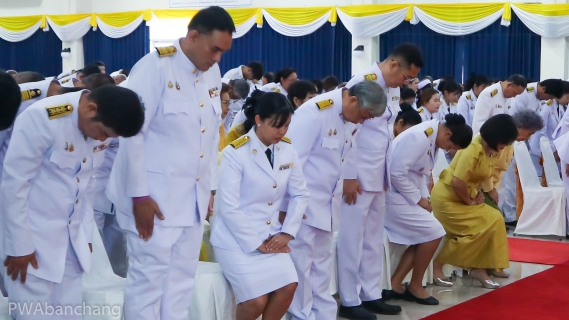 ไฟล์แนบ กปภ.สาขาบ้านฉาง ร่วมน้อมรำลึกในพระมหากรุณาธิคุณ เนื่องในวันคล้ายวันสวรรคต พระบาทสมเด็จพระบรมชนกาธิเบศร มหาภูมิพลอดุลยเดชมหาราช บรมนาถบพิตร