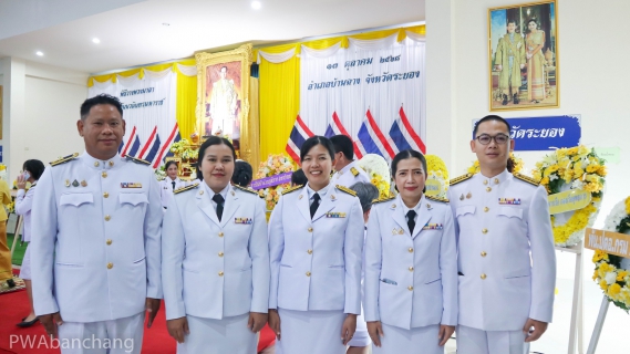 ไฟล์แนบ กปภ.สาขาบ้านฉาง ร่วมน้อมรำลึกในพระมหากรุณาธิคุณ เนื่องในวันคล้ายวันสวรรคต พระบาทสมเด็จพระบรมชนกาธิเบศร มหาภูมิพลอดุลยเดชมหาราช บรมนาถบพิตร
