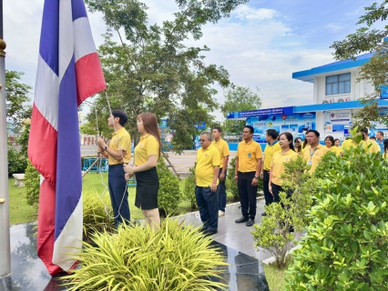 ไฟล์แนบ กปภ.สาขาสมุทรสาคร (พ) จัดกิจกรรมเคารพธงชาติ สวดมนต์ และทำความสะอาดพื้นที่สำนักงาน