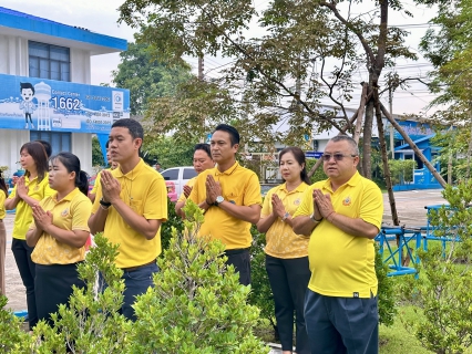 ไฟล์แนบ กปภ.สาขาสมุทรสาคร (พ) จัดกิจกรรมเคารพธงชาติ สวดมนต์ และทำความสะอาดพื้นที่สำนักงาน
