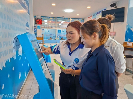 ไฟล์แนบ กปภ.เพิ่มความสะดวกชำระค่าน้ำ ตอบโจทย์ทุกไลฟ์สไตล์ลูกค้า
