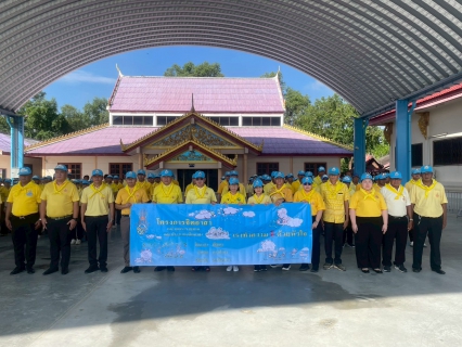 ไฟล์แนบ กิจกรรมจิตอาสาพัฒนาบำเพ็ญสาธารณประโยชน์และบำเพ็ญสาธารณกุศล เนื่องในวันนวมินทรมหาราช 
