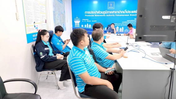 ไฟล์แนบ การประปาส่วนภูมิภาคสาขาปากน้ำประแสร์ ประชุมสนทนายามเช้า Morning Talk ประจำเดือน 