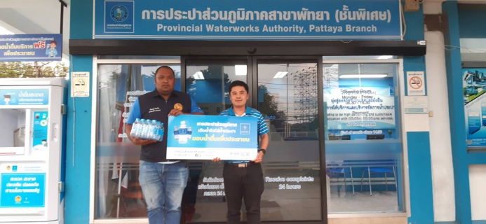 ไฟล์แนบ กปภ.สาขาพัทยา(พ) เข้าร่วมกิจกรรมวันนวมินทรมหาราช 13 ตุลาคม 2568 ณ โรงเรียนเมืองพัทยา 2 