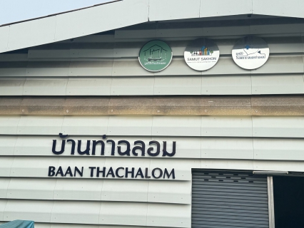 ไฟล์แนบ กปภ.สาขาสมุทรสาคร (พ) สนับสนุนน้ำดื่มบรรจุ แก่มูลนิธิโรงพยาบาลนครท่าฉลอม จำนวน 2,052 ขวด 